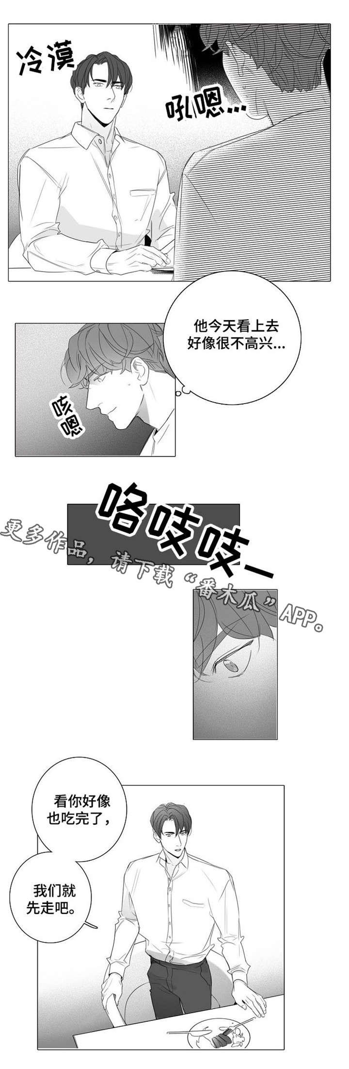 第23章：误会