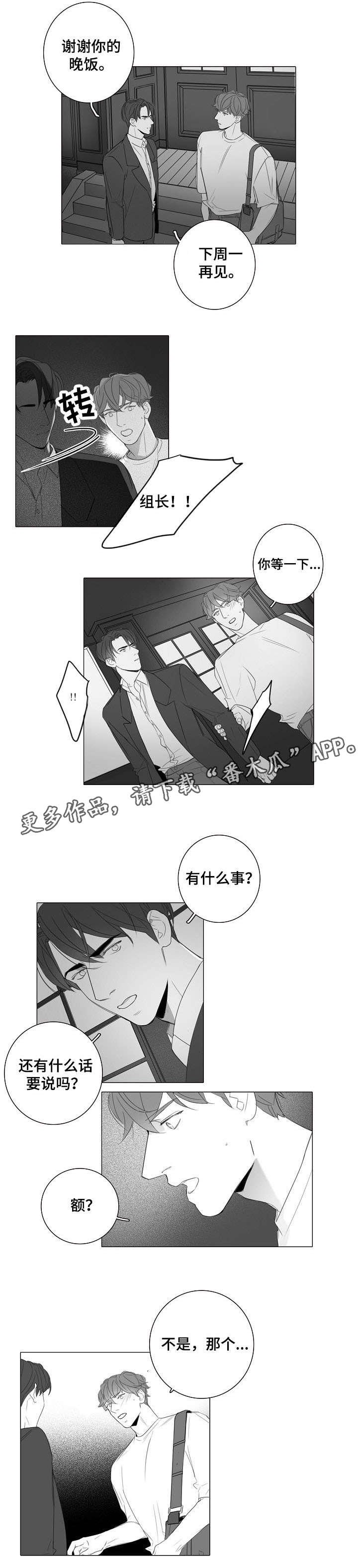 第23章：误会