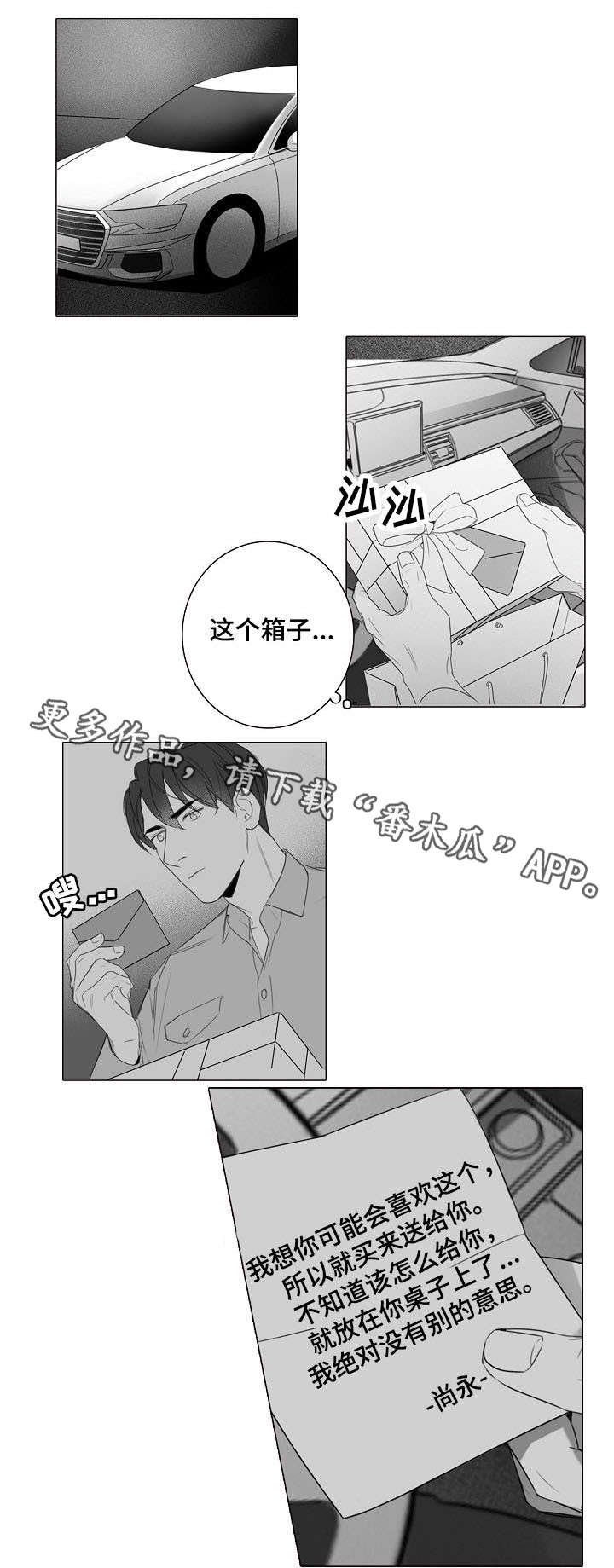 第24章：无精打采