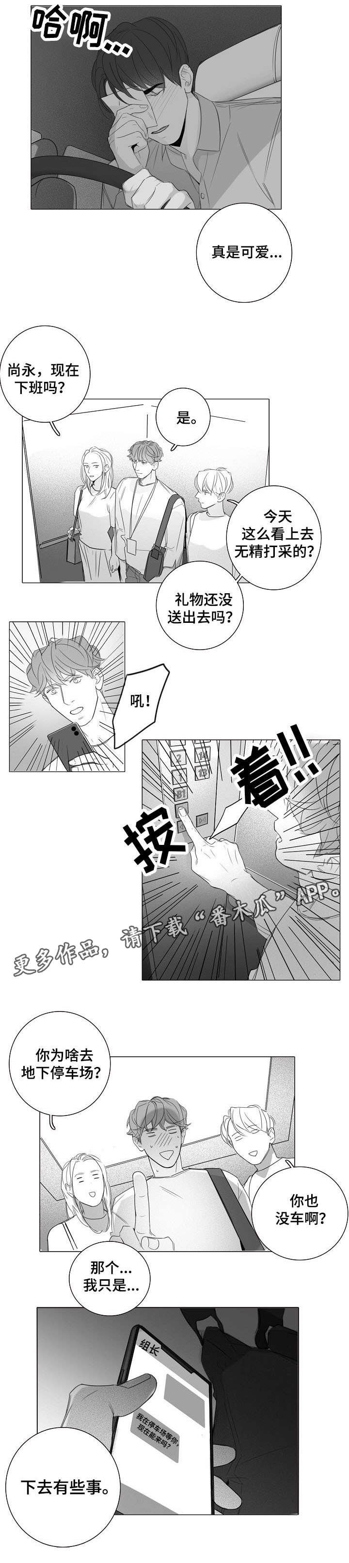 第24章：无精打采
