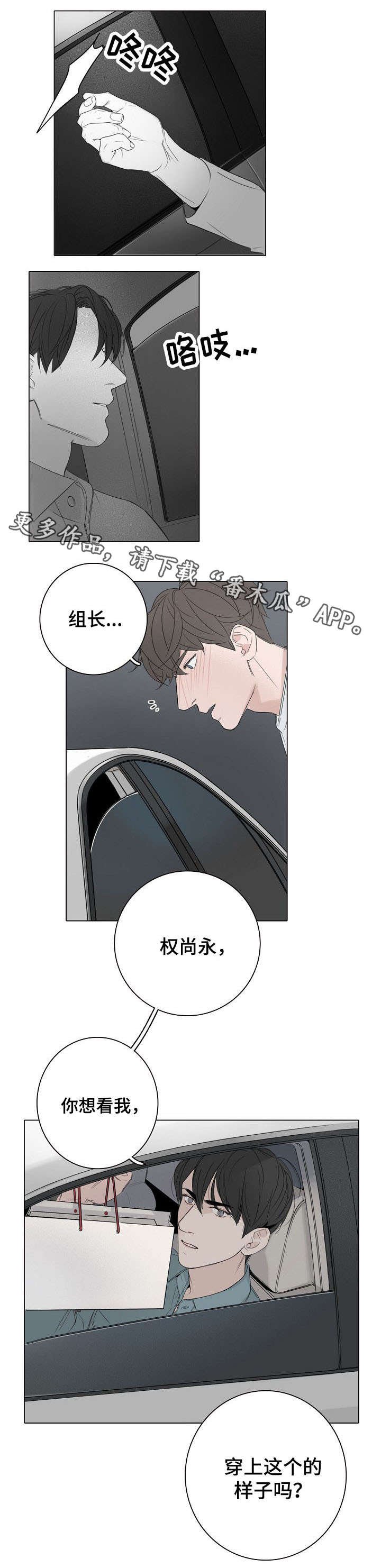 第24章：无精打采