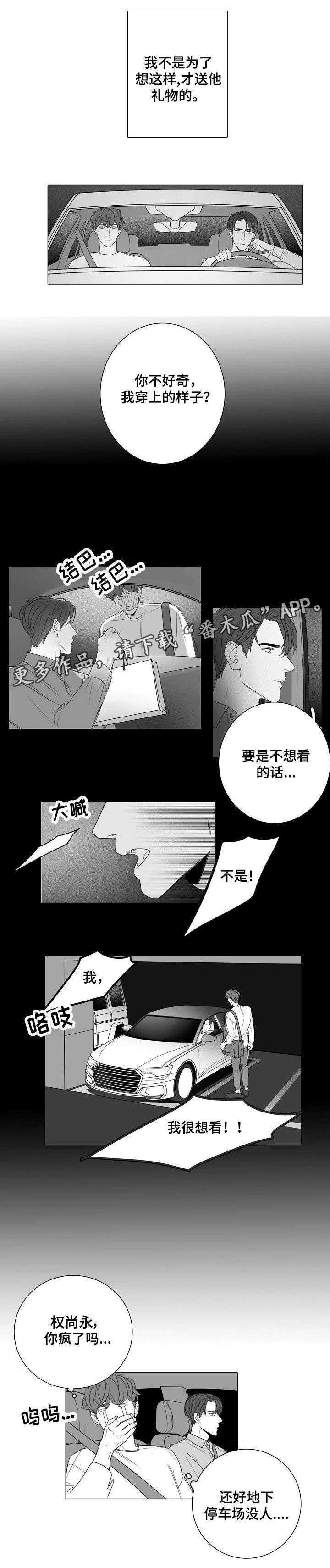 第24章：无精打采