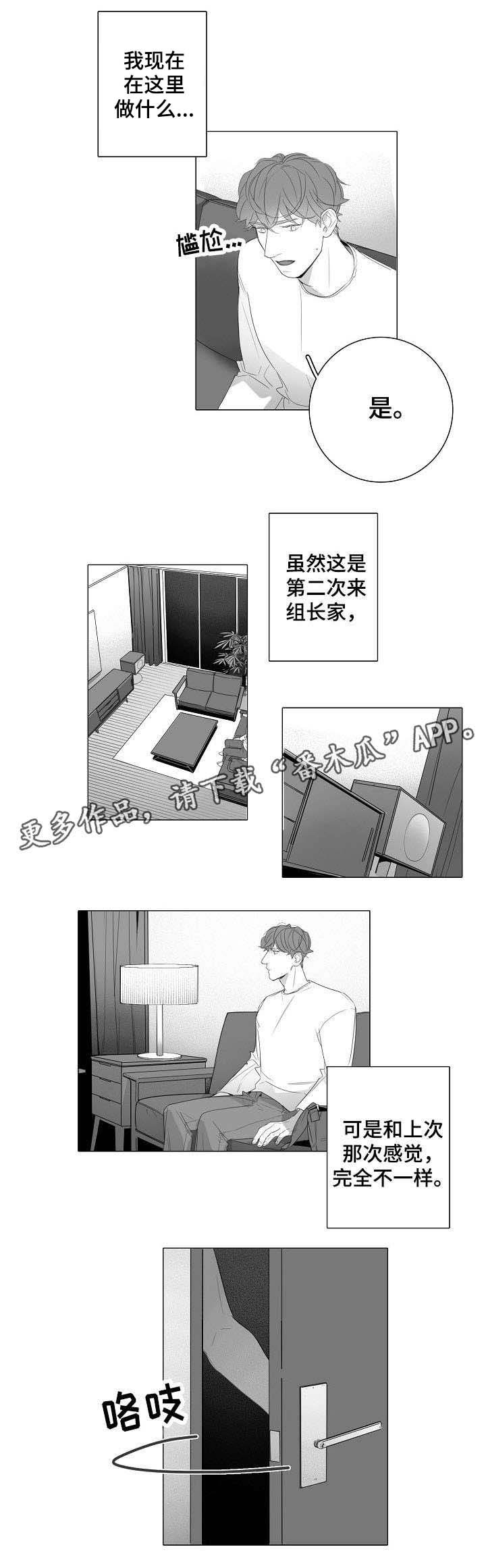 第25章：事到如今