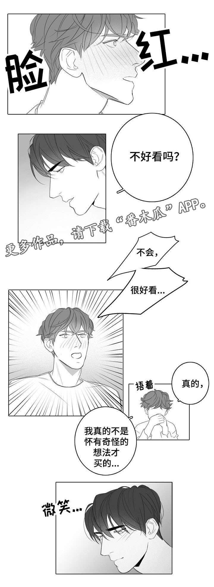 第25章：事到如今