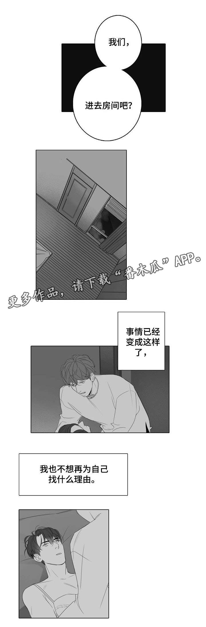 第25章：事到如今