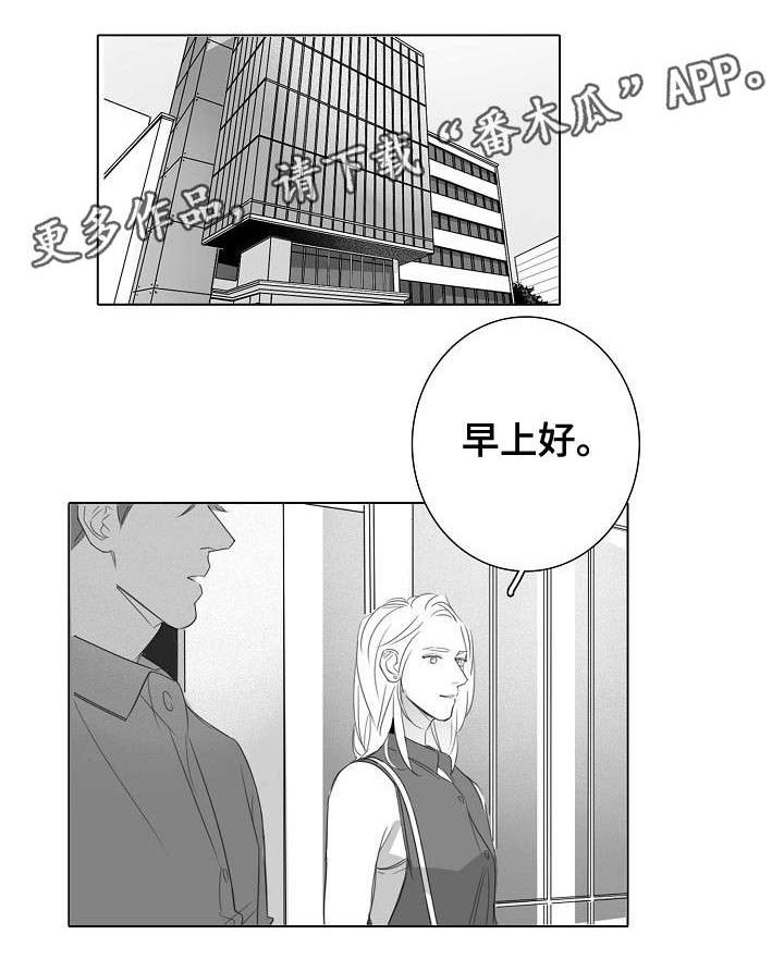 第26章：外勤