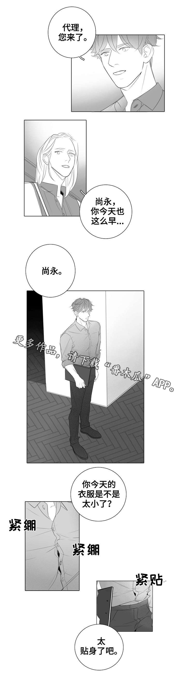 第26章：外勤
