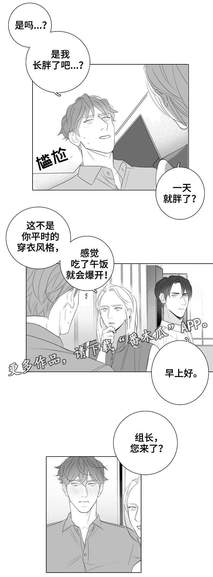 第26章：外勤