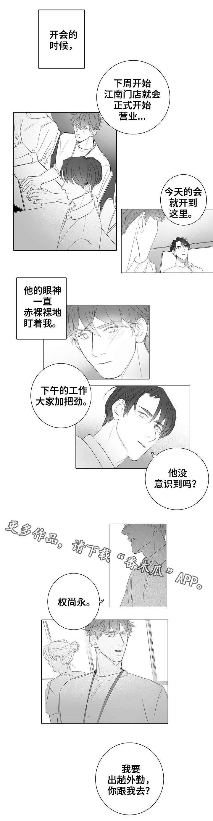 第26章：外勤