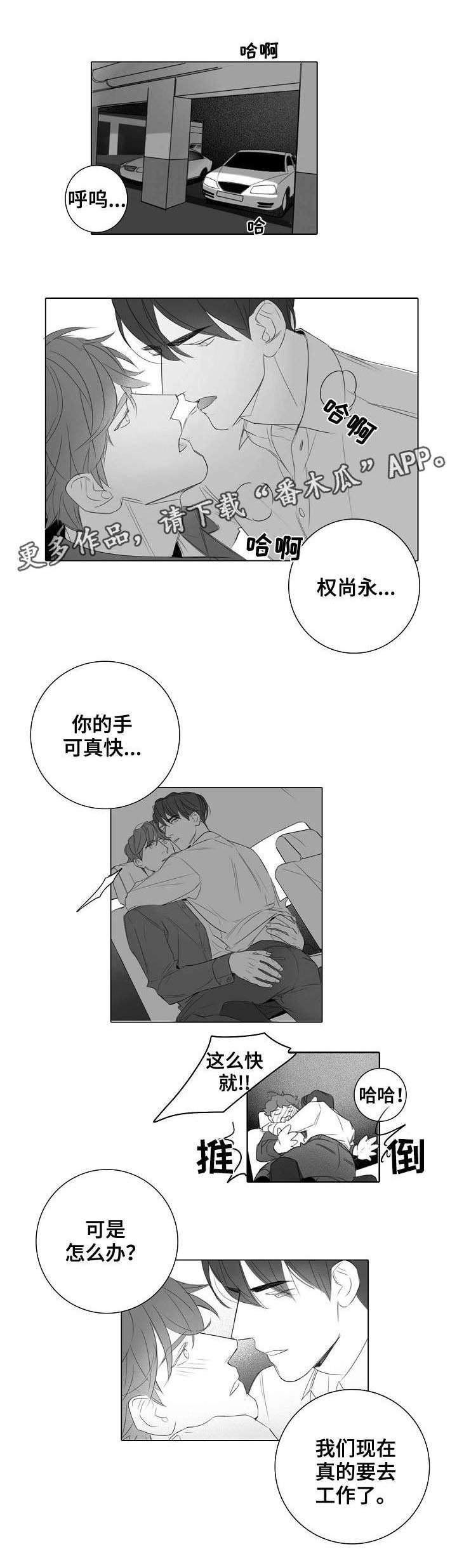 第26章：外勤