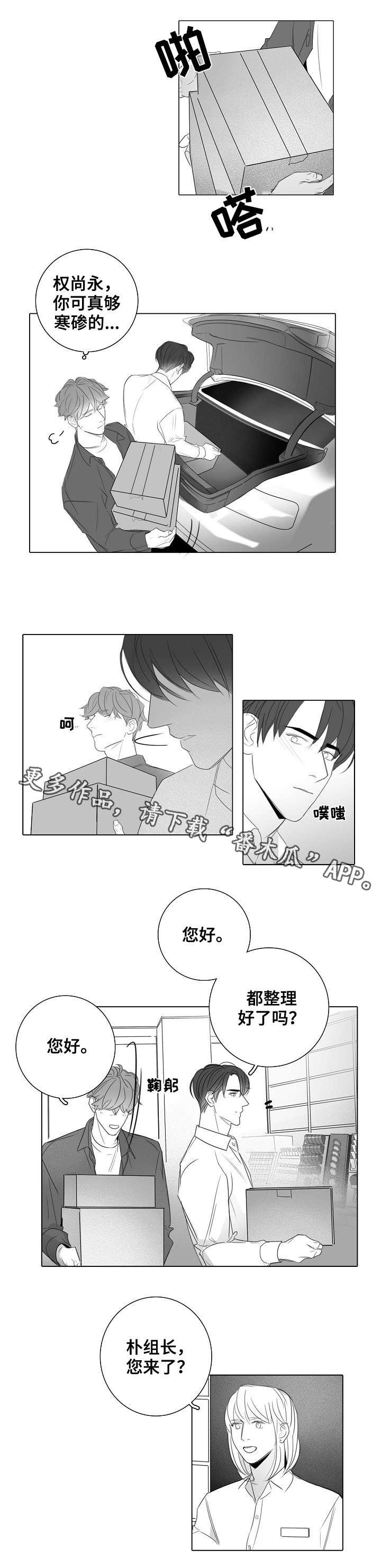 第26章：外勤