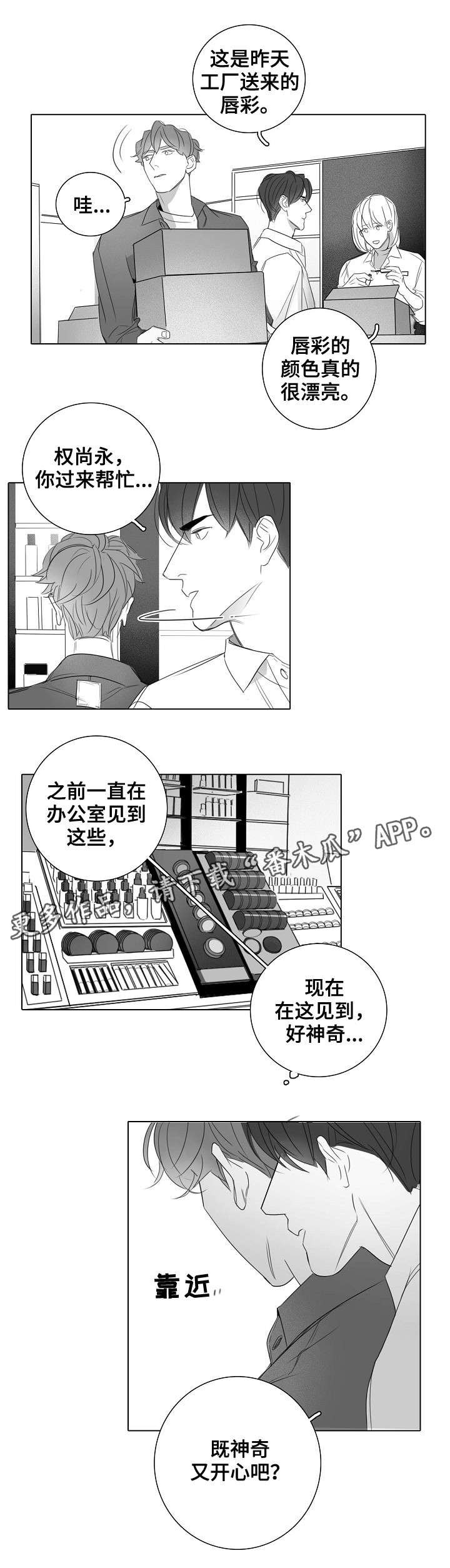 第26章：外勤
