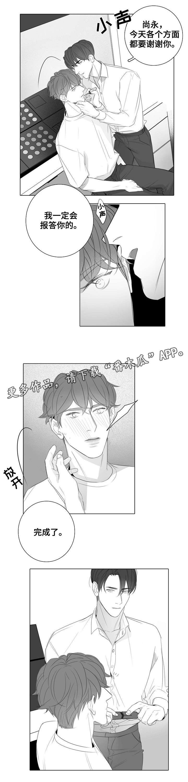 第27章：报答