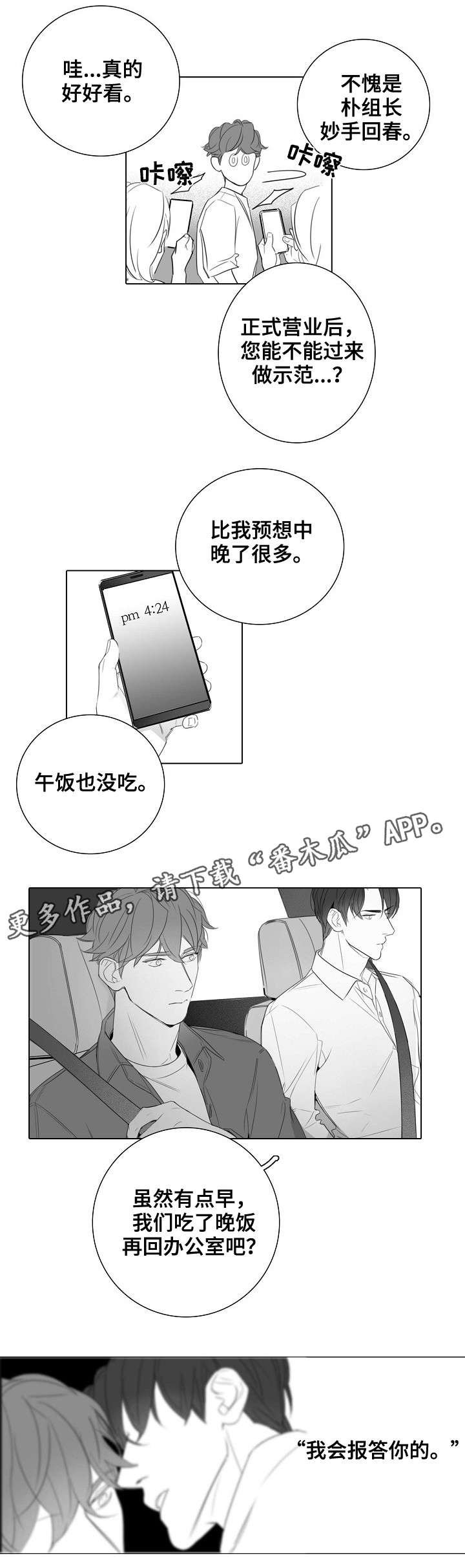 第27章：报答