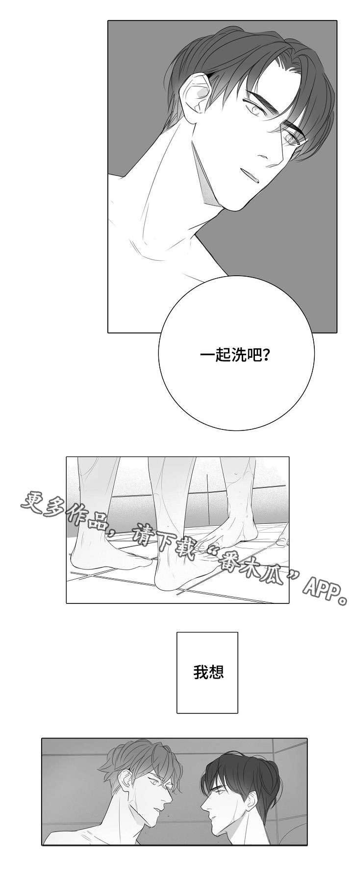 第28章：亲自确认