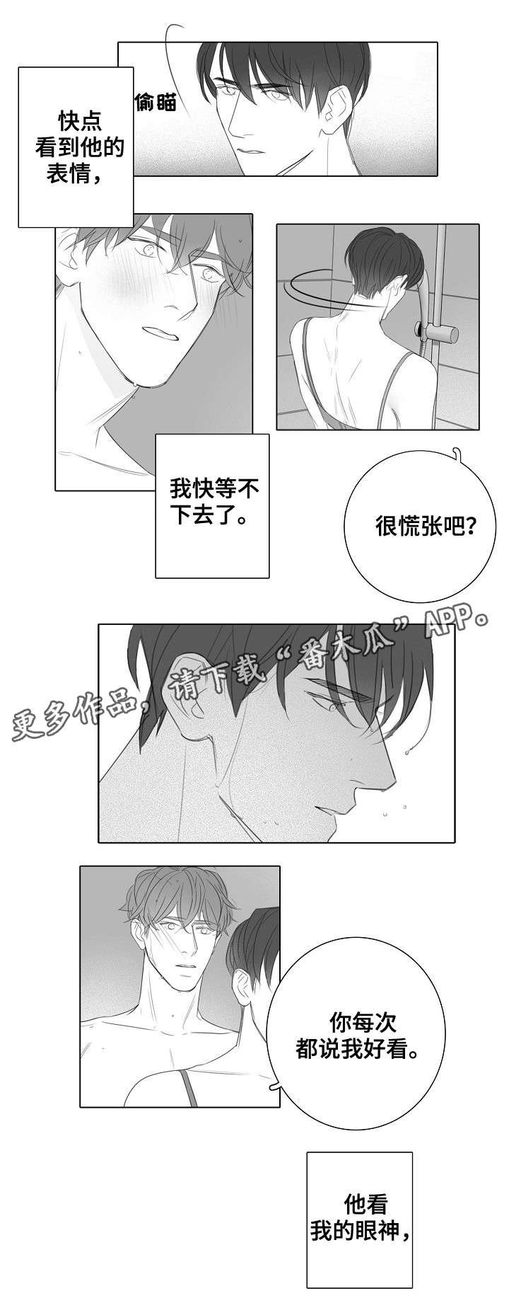 第28章：亲自确认