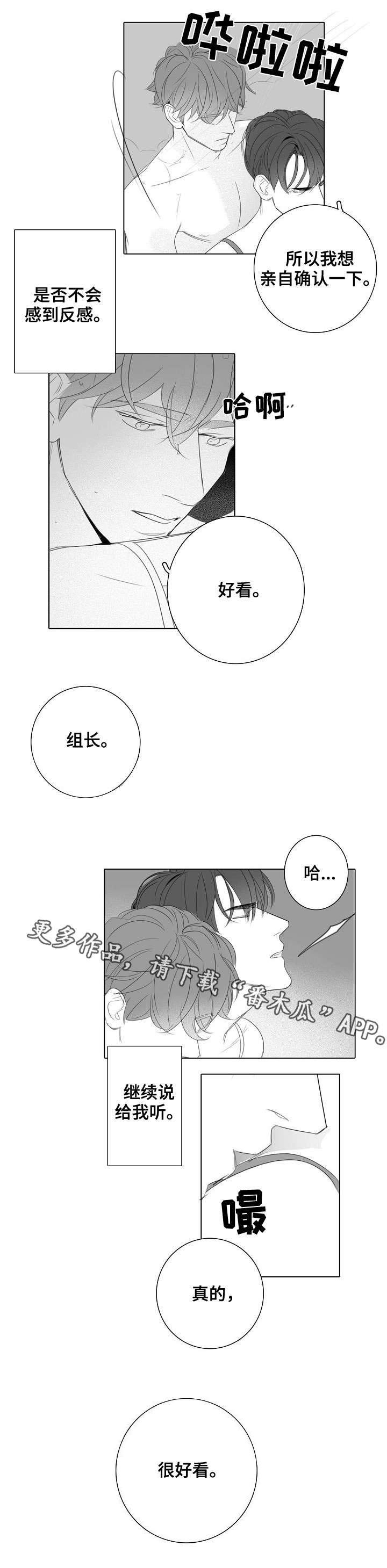 第28章：亲自确认
