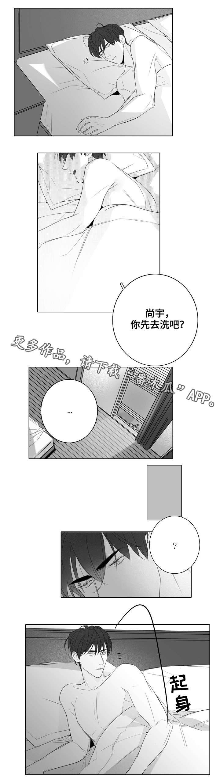 第29章：贴心