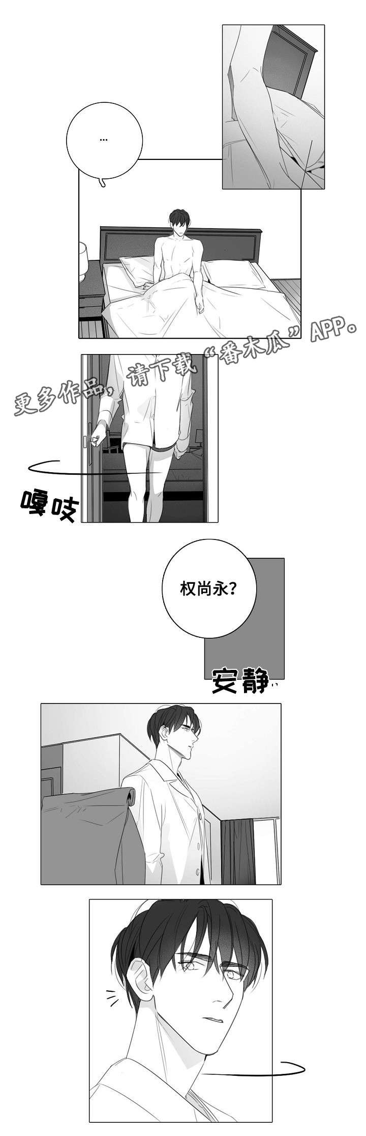 第29章：贴心