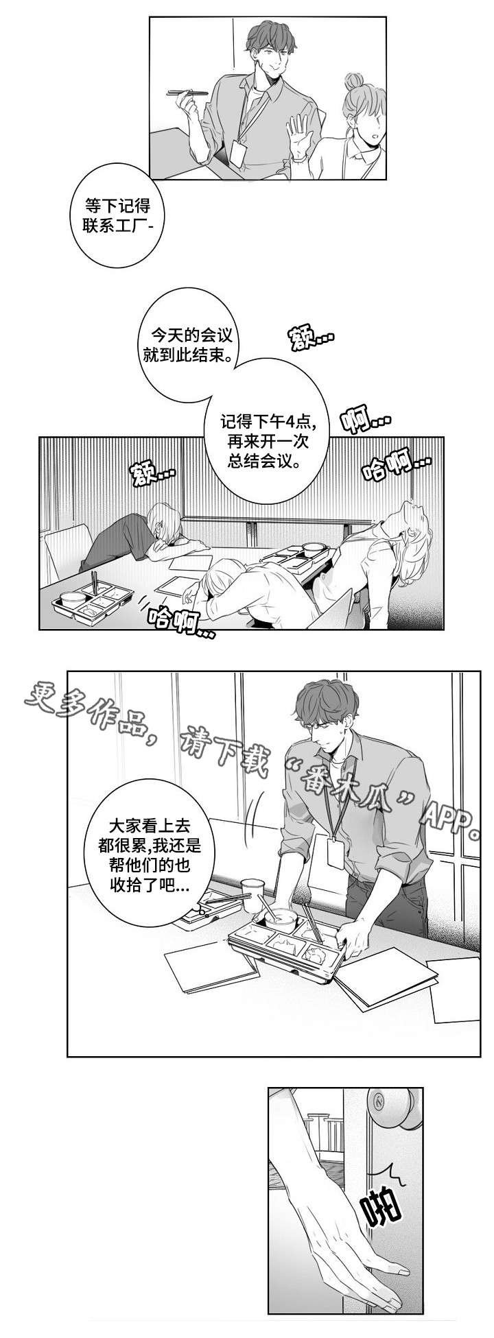 第3章：疲劳