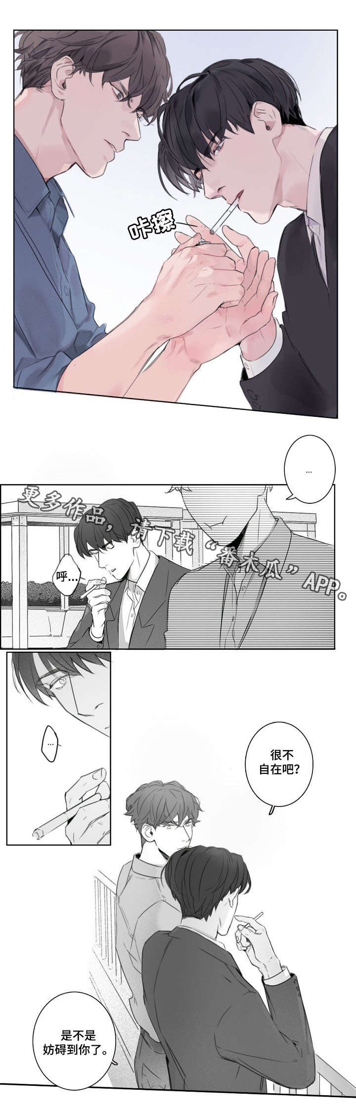 第3章：疲劳