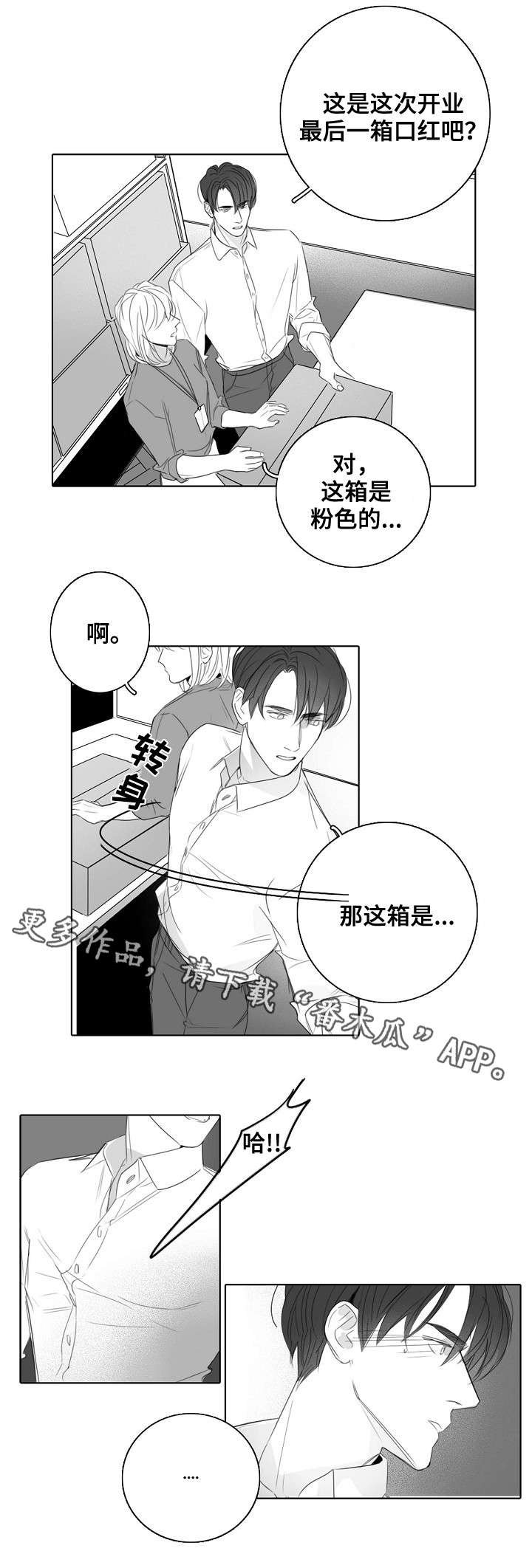 第30章：毫无意义