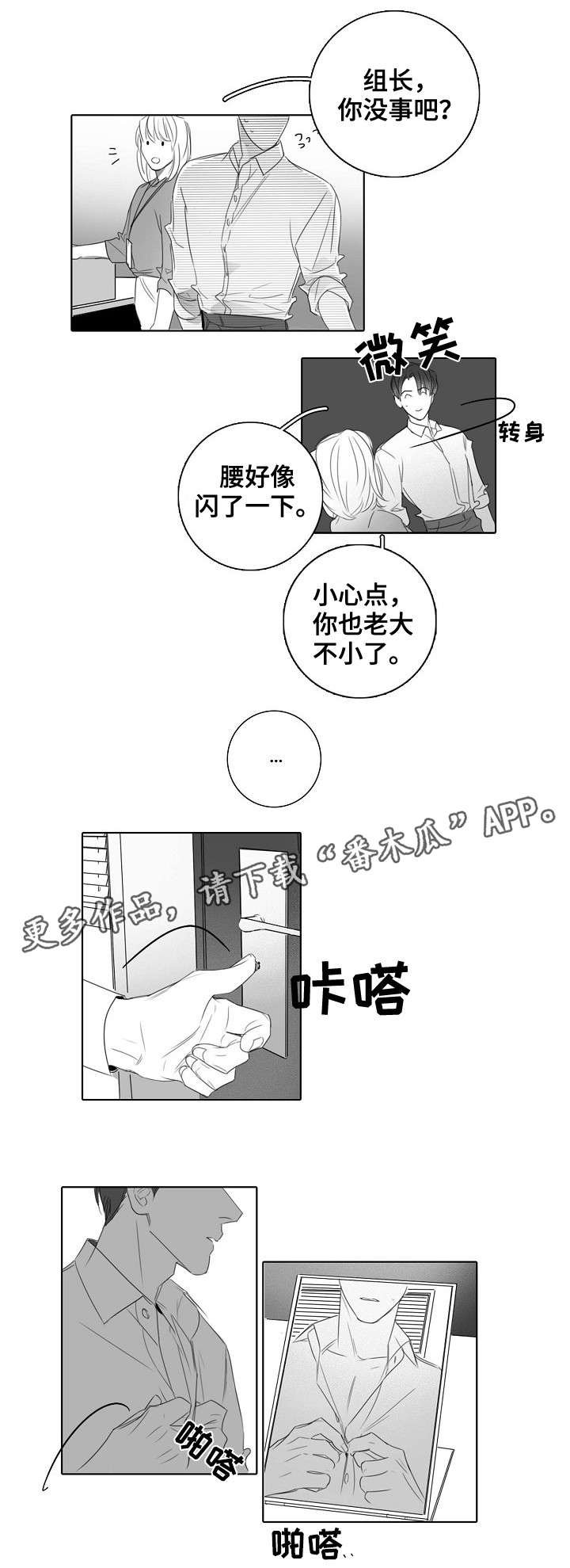 第30章：毫无意义