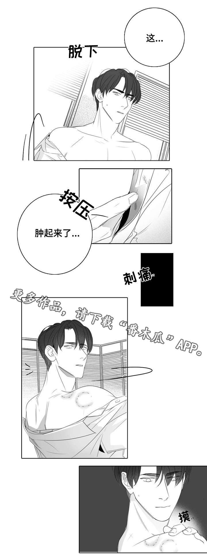 第30章：毫无意义