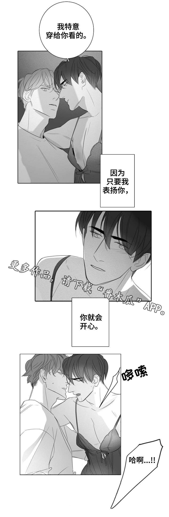 第30章：毫无意义