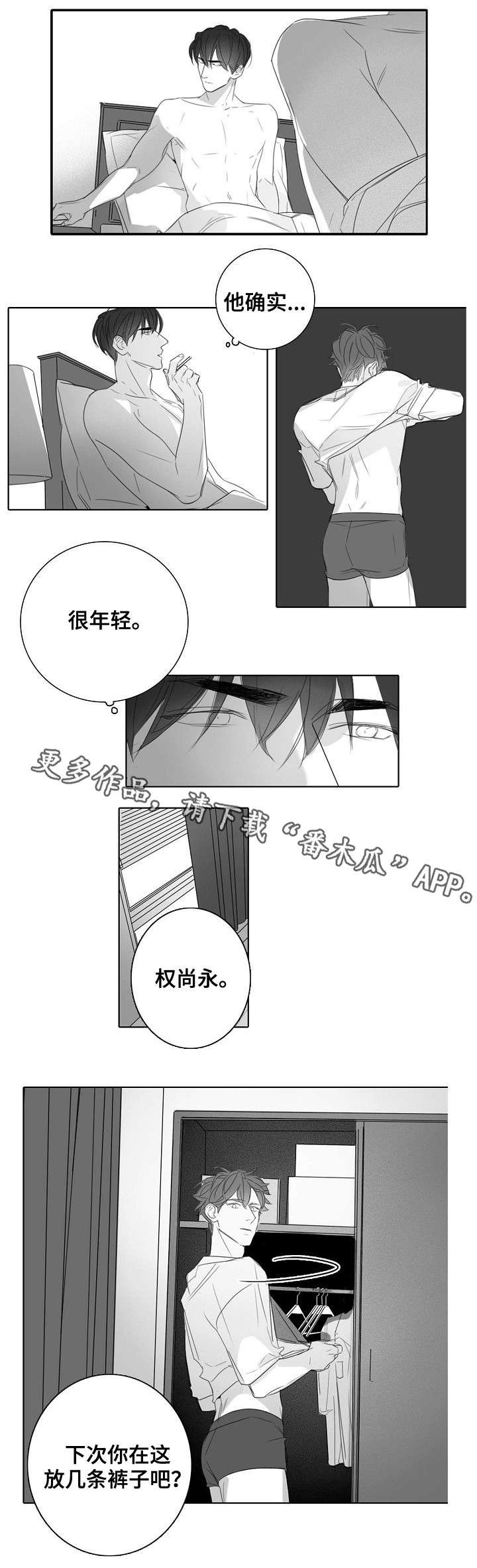 第30章：毫无意义