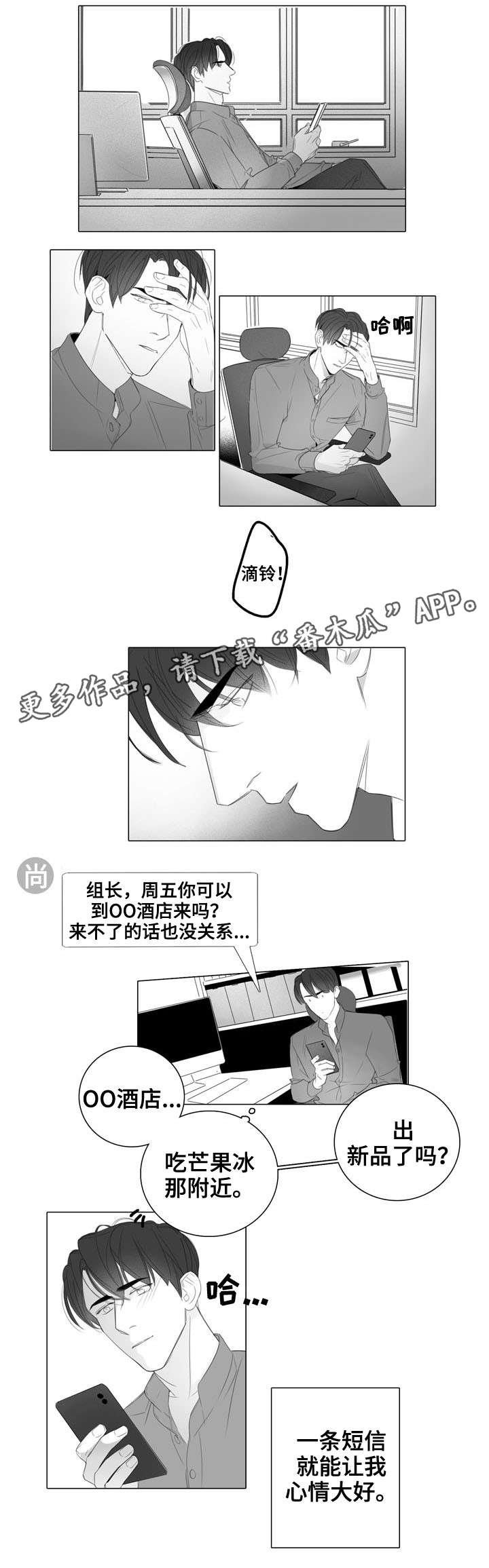 第31章：新品