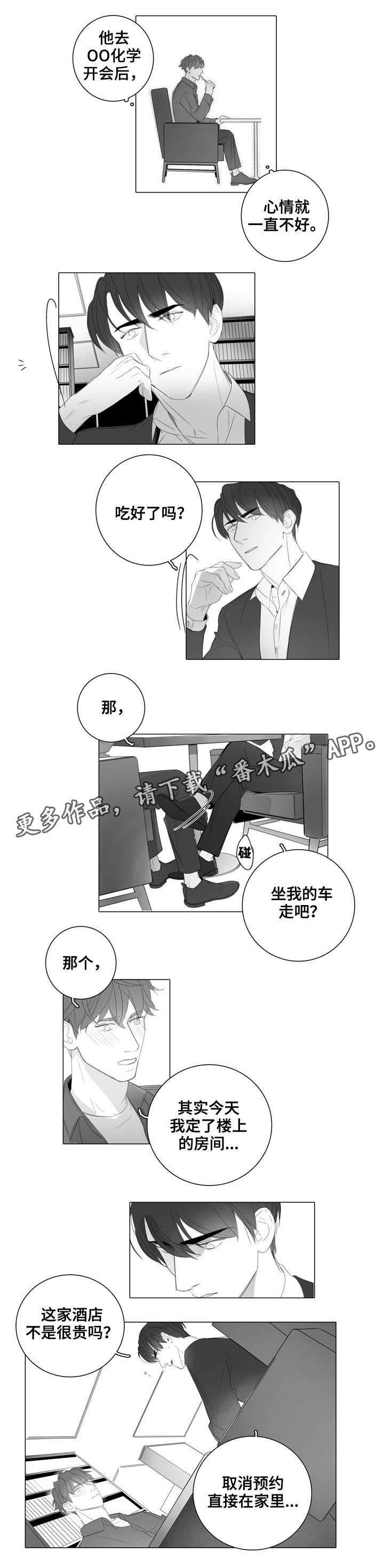 第32章：抗拒