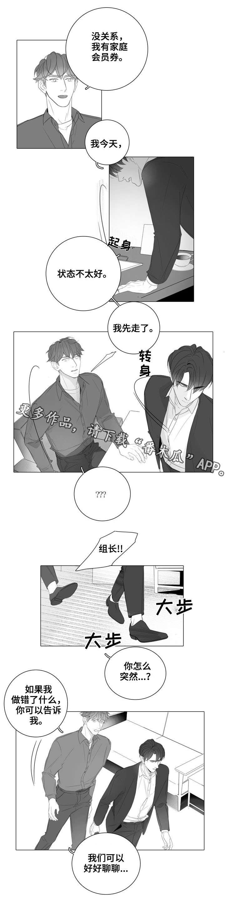 第32章：抗拒