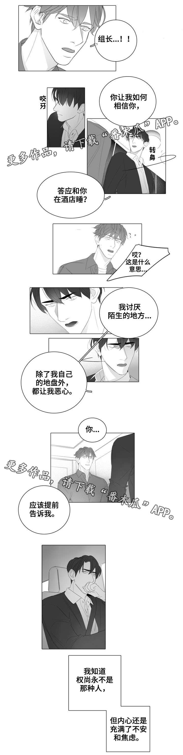 第32章：抗拒