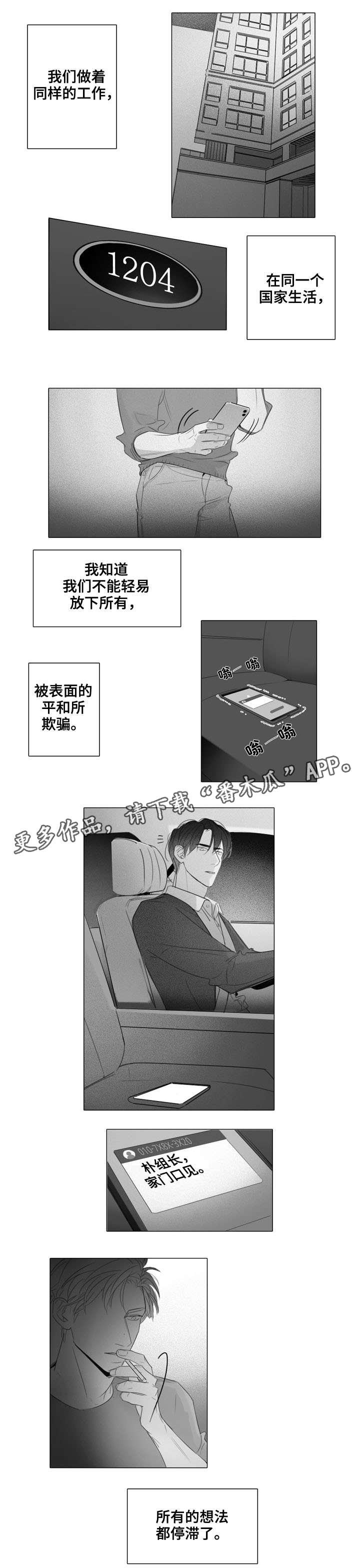 第32章：抗拒