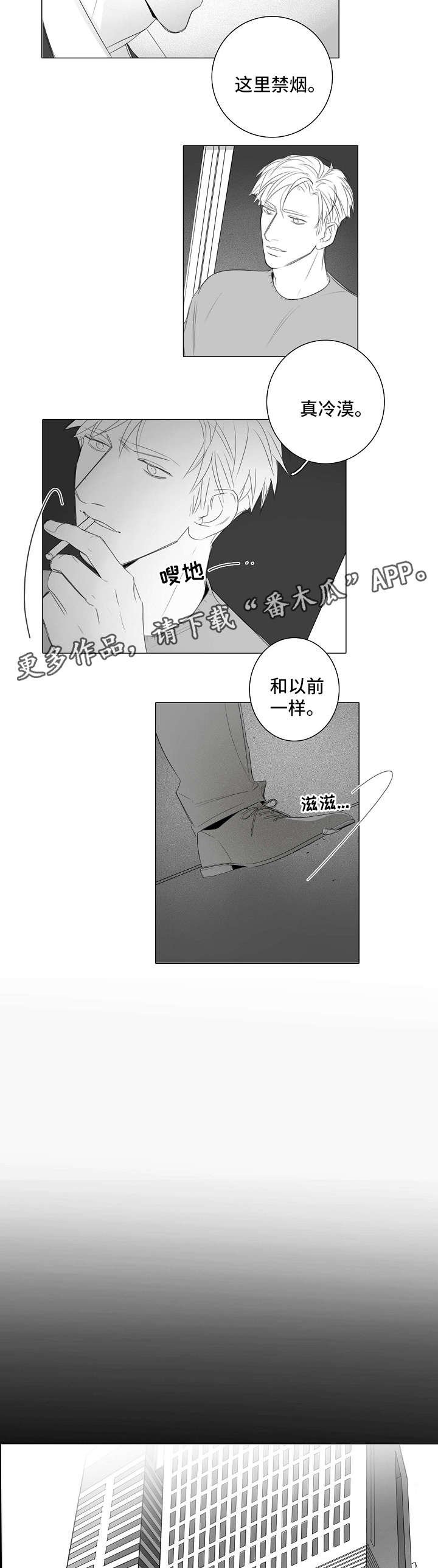 第33章：和以前一样
