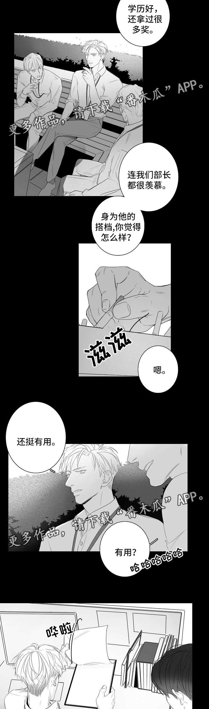 第34章：不想醒的梦