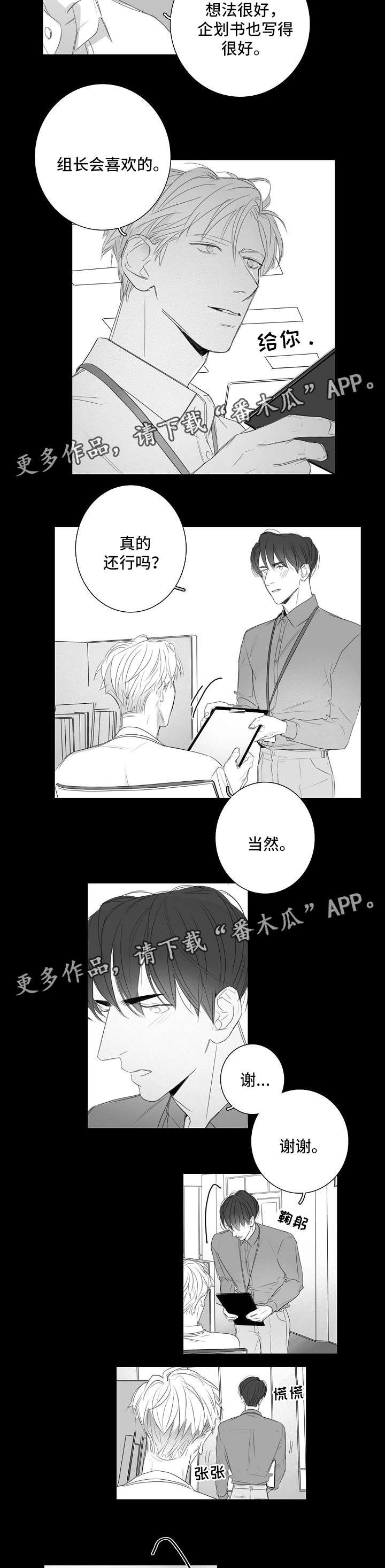 第34章：不想醒的梦