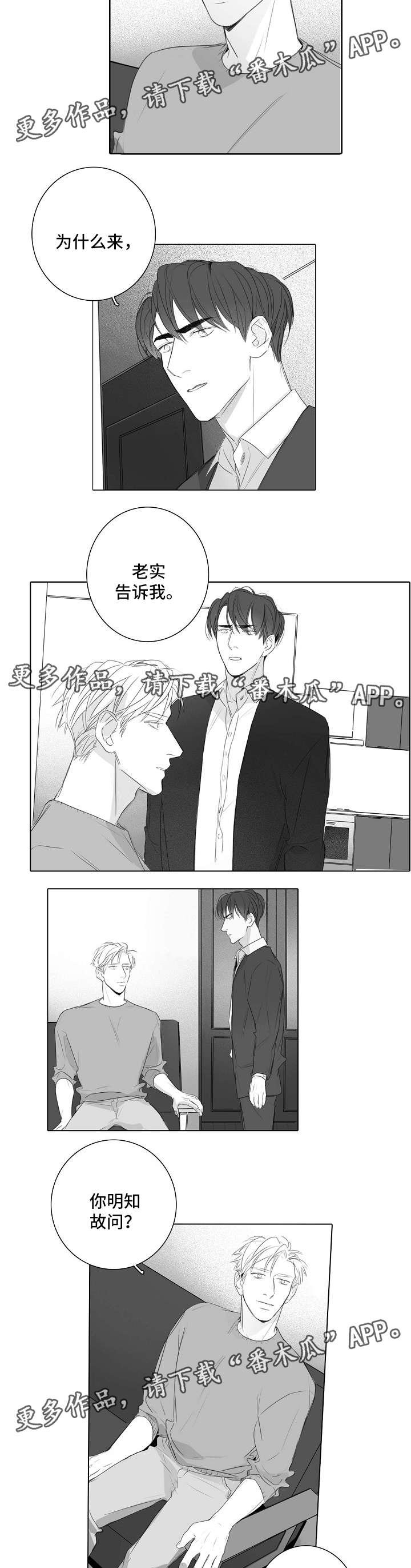第34章：不想醒的梦