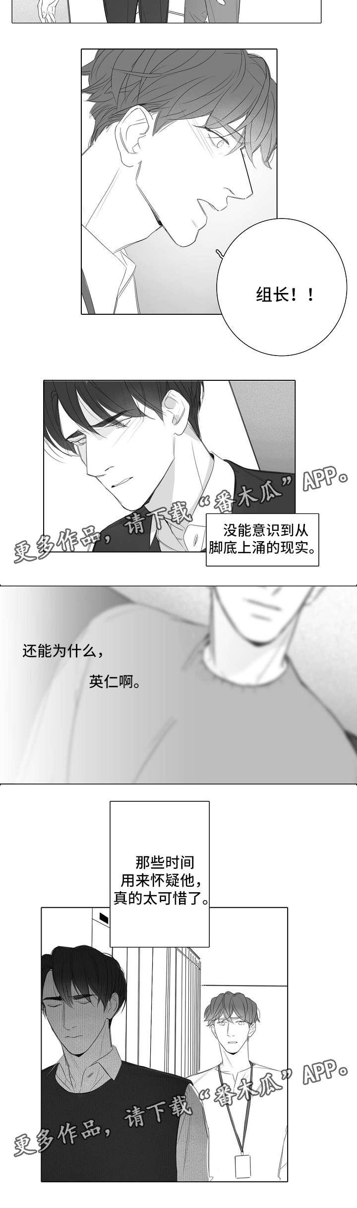 第34章：不想醒的梦