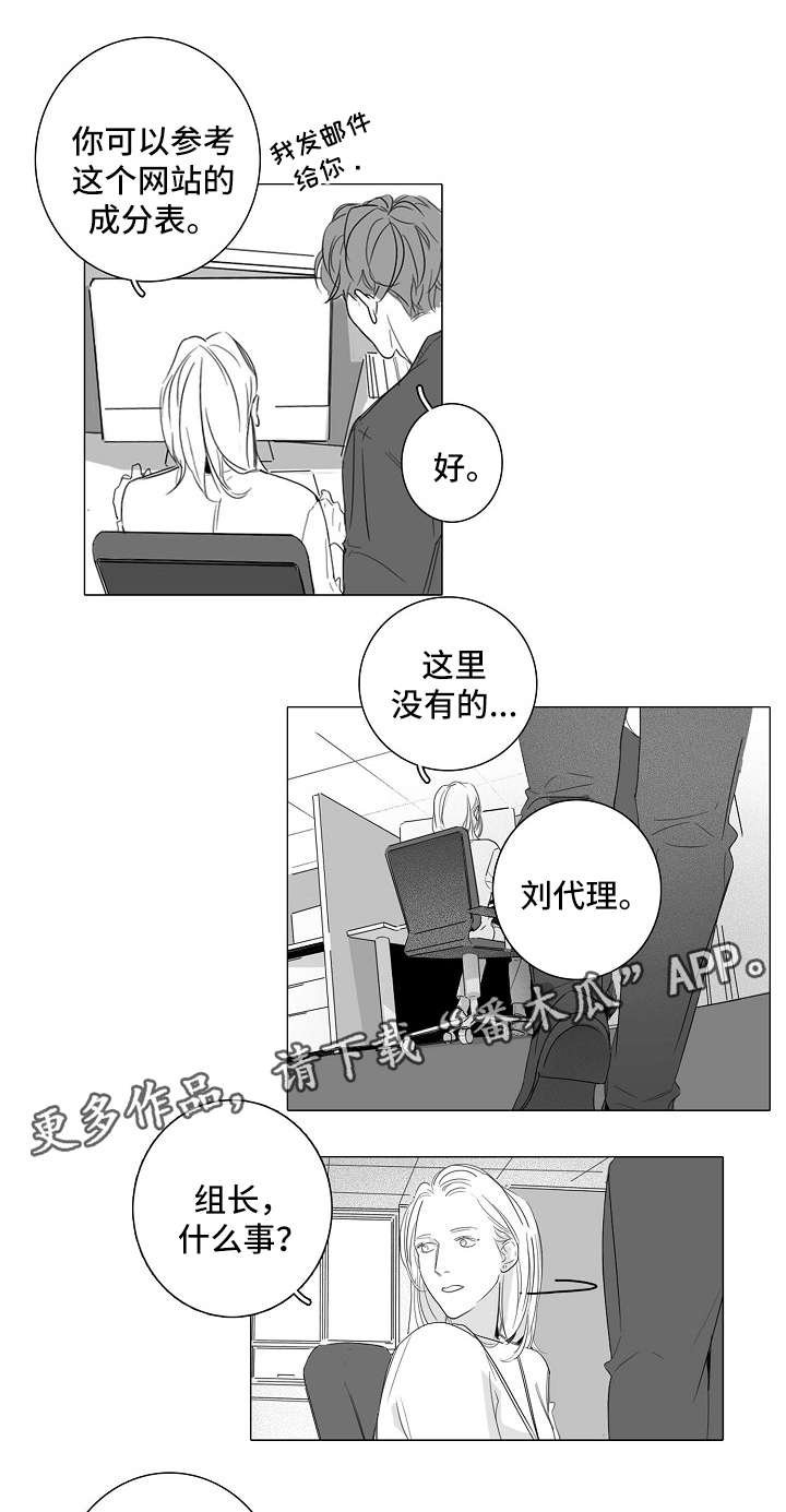 第35章：触不到的真心