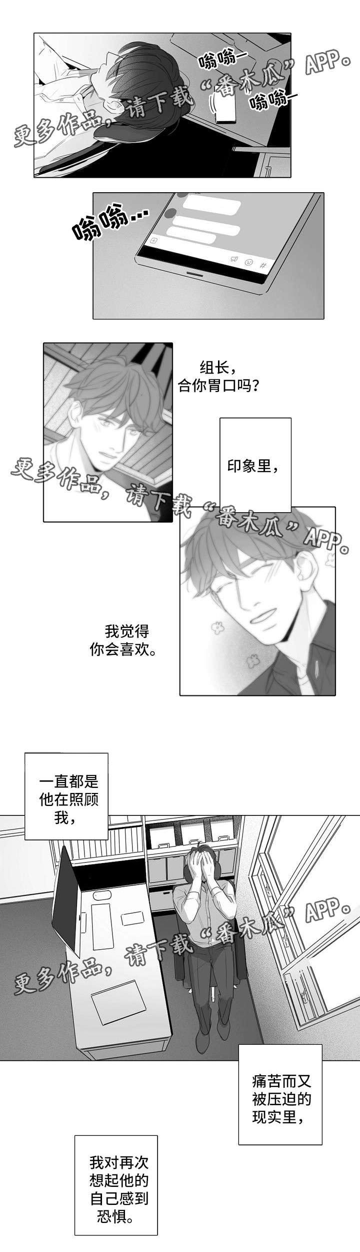 第35章：触不到的真心