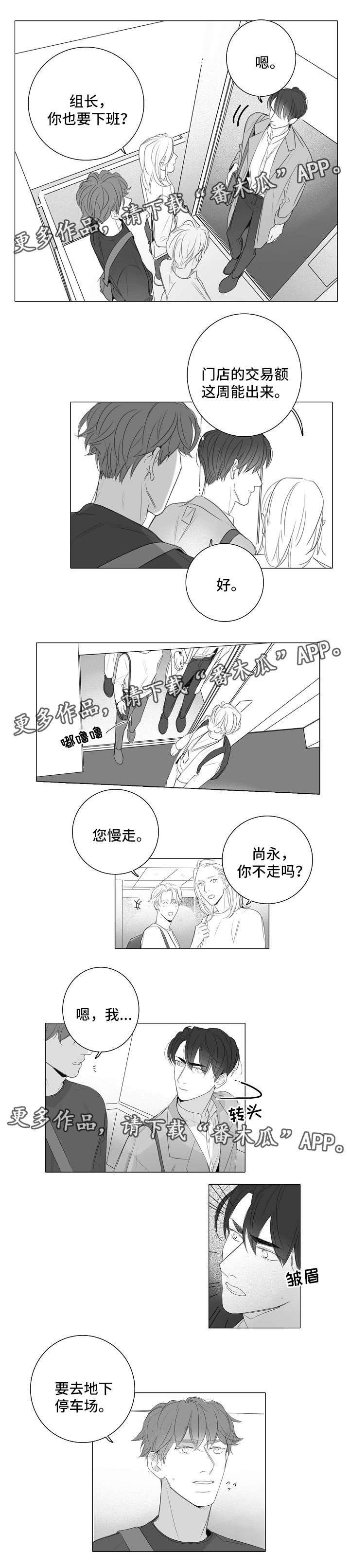 第35章：触不到的真心