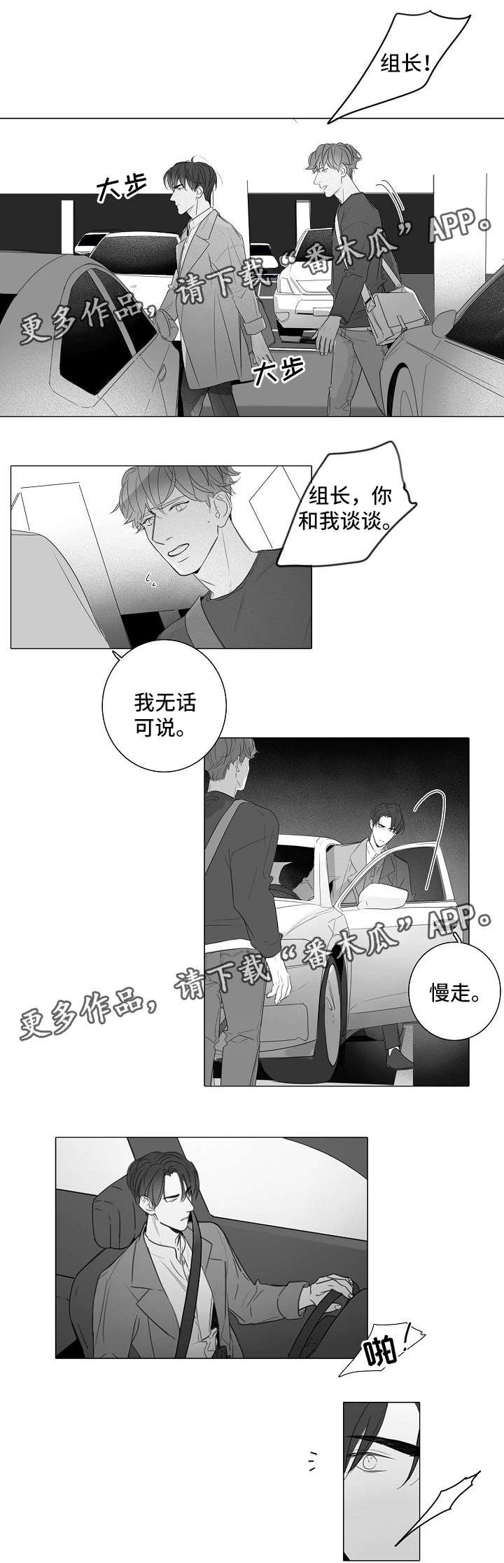 第36章：无话可说