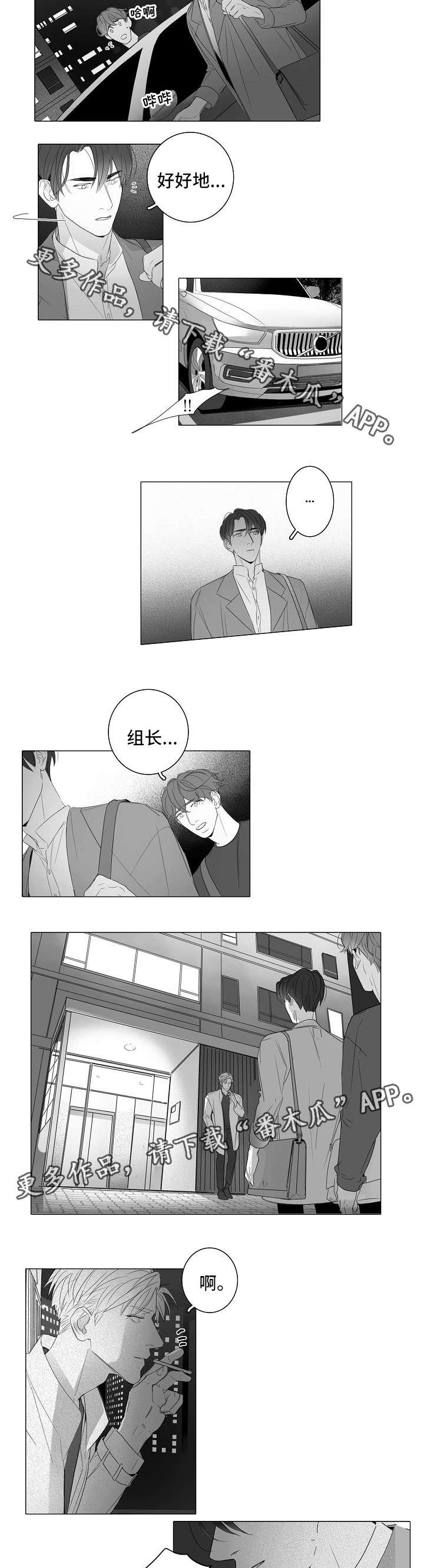 第36章：无话可说