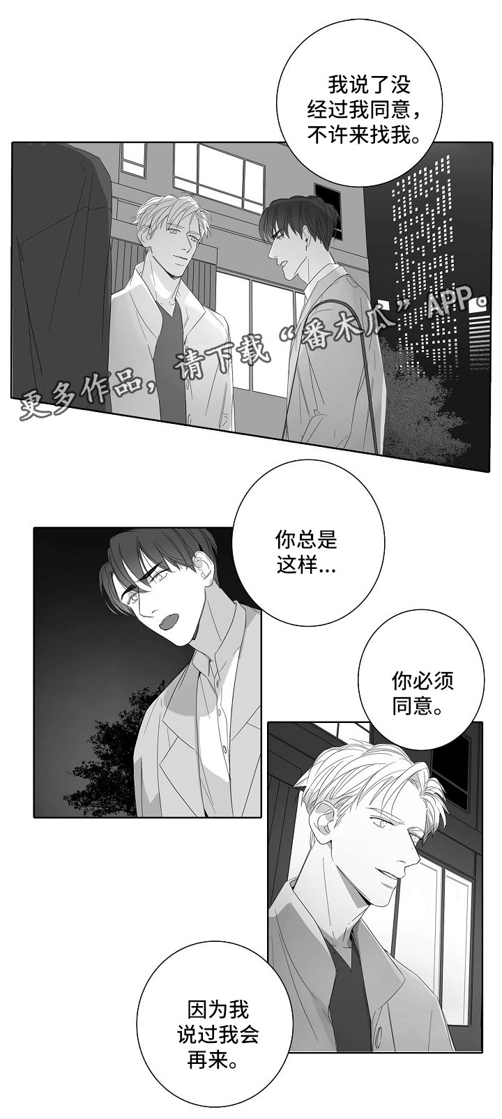 第37章：回去吧