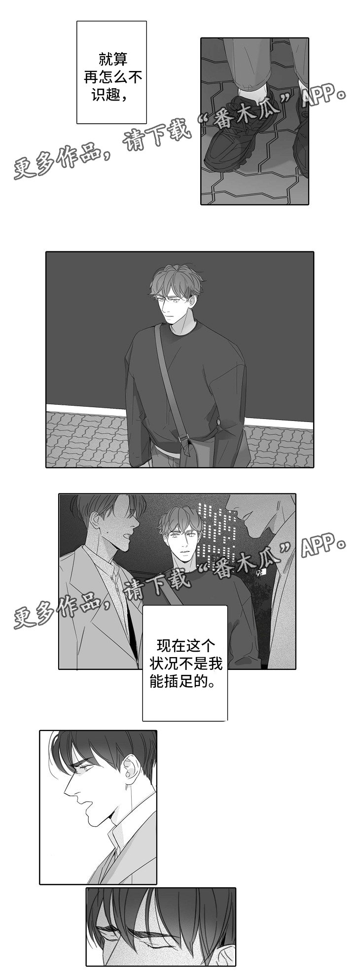 第37章：回去吧