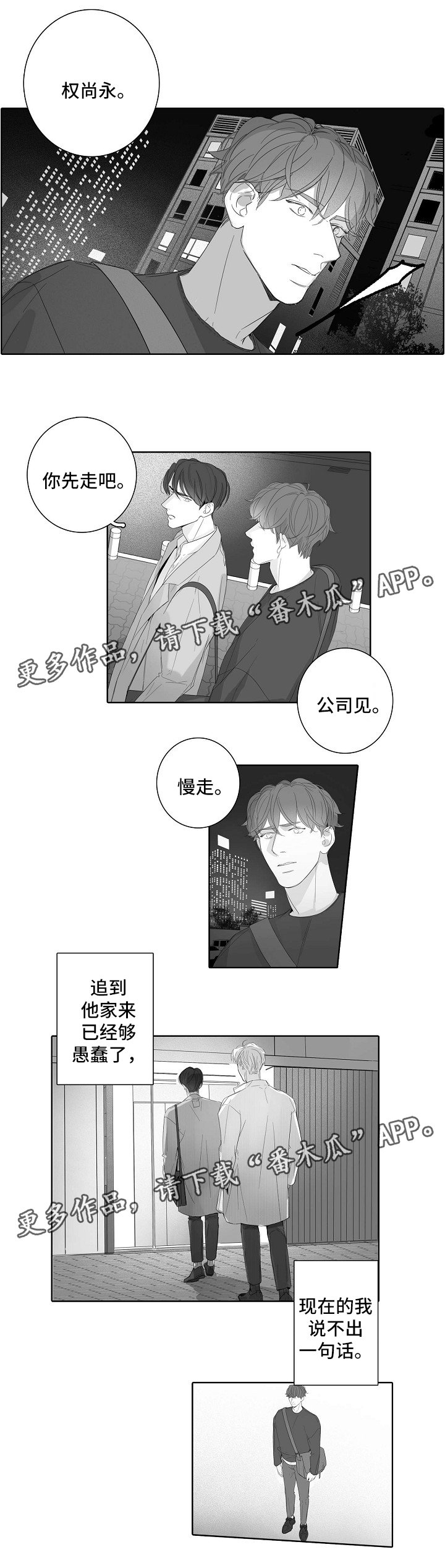 第37章：回去吧