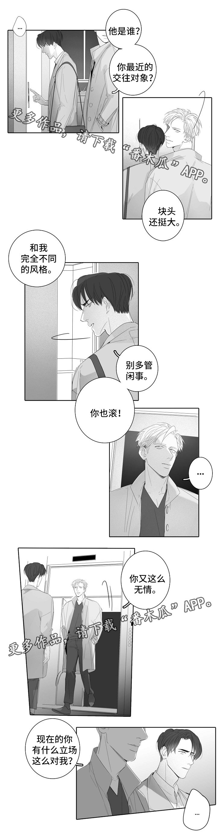 第37章：回去吧