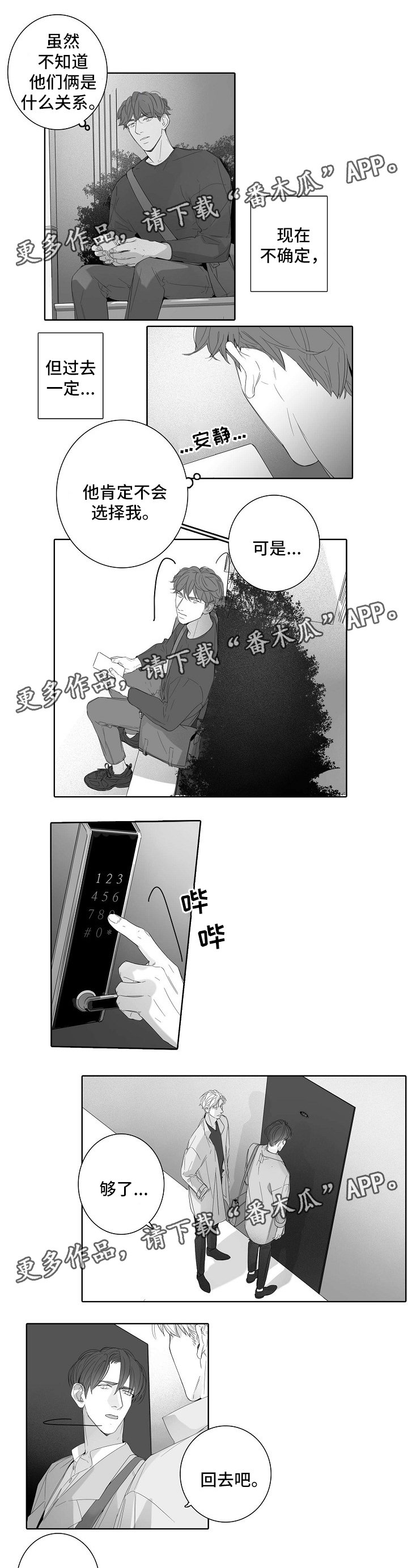 第37章：回去吧